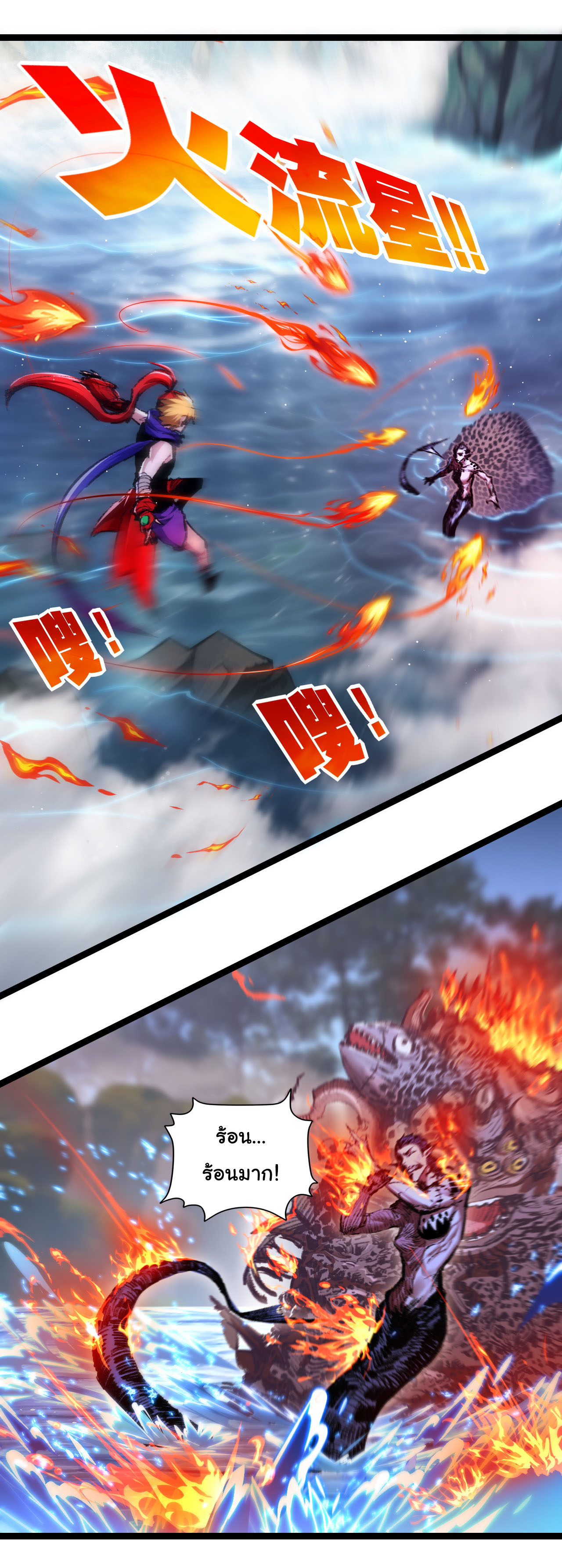 I'm the boss in Magic Moon ตอนที่ 32 หน้า 16