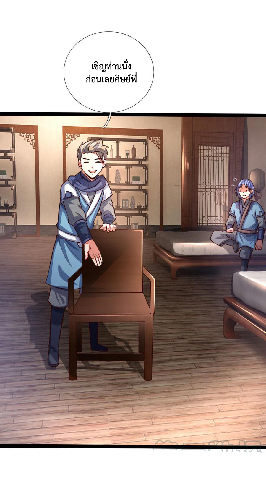 |.ตำนานราชันย์เทพสวรรค์ ตอนที่ 107 หน้า 10