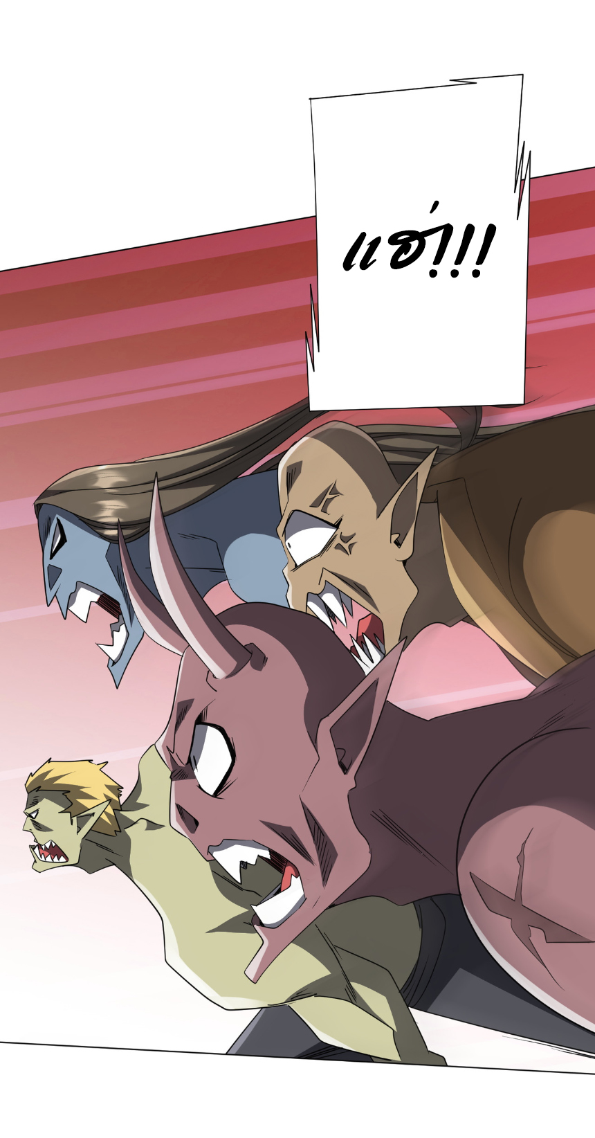 Start with trillions of coins ตอนที่ 170 หน้า 36