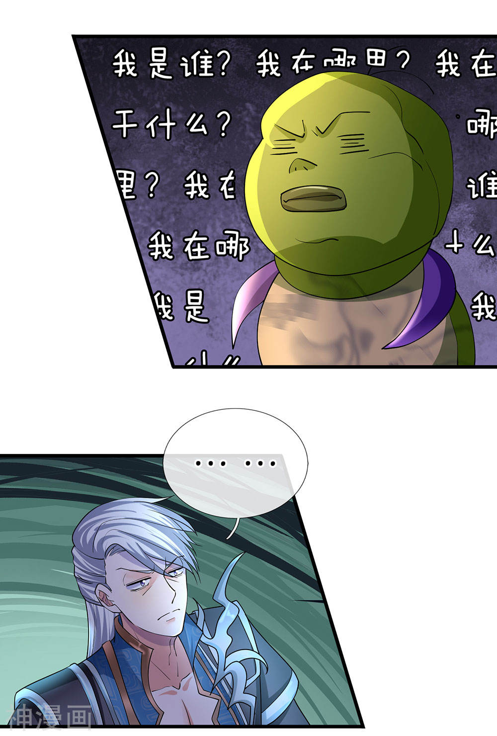 Shura Sword Sovereign ตอนที่ 69 หน้า 5