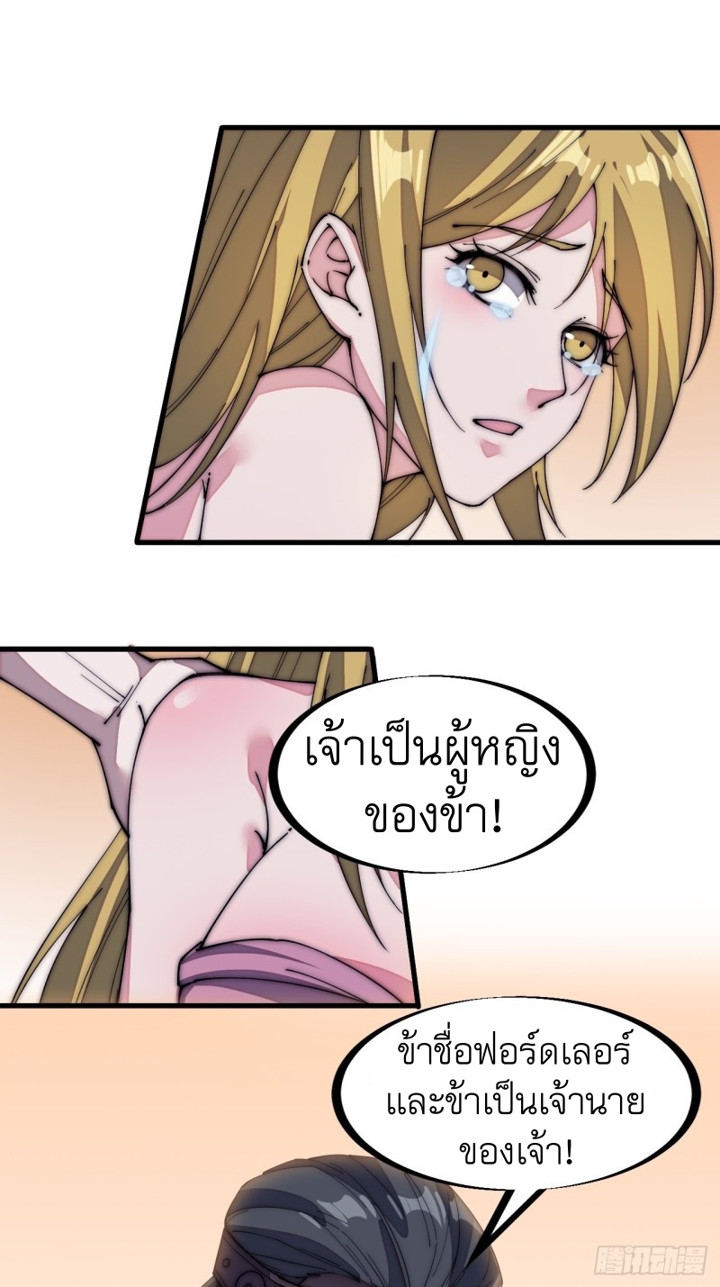 Starting a Mountain ตอนที่ 133 หน้า 25