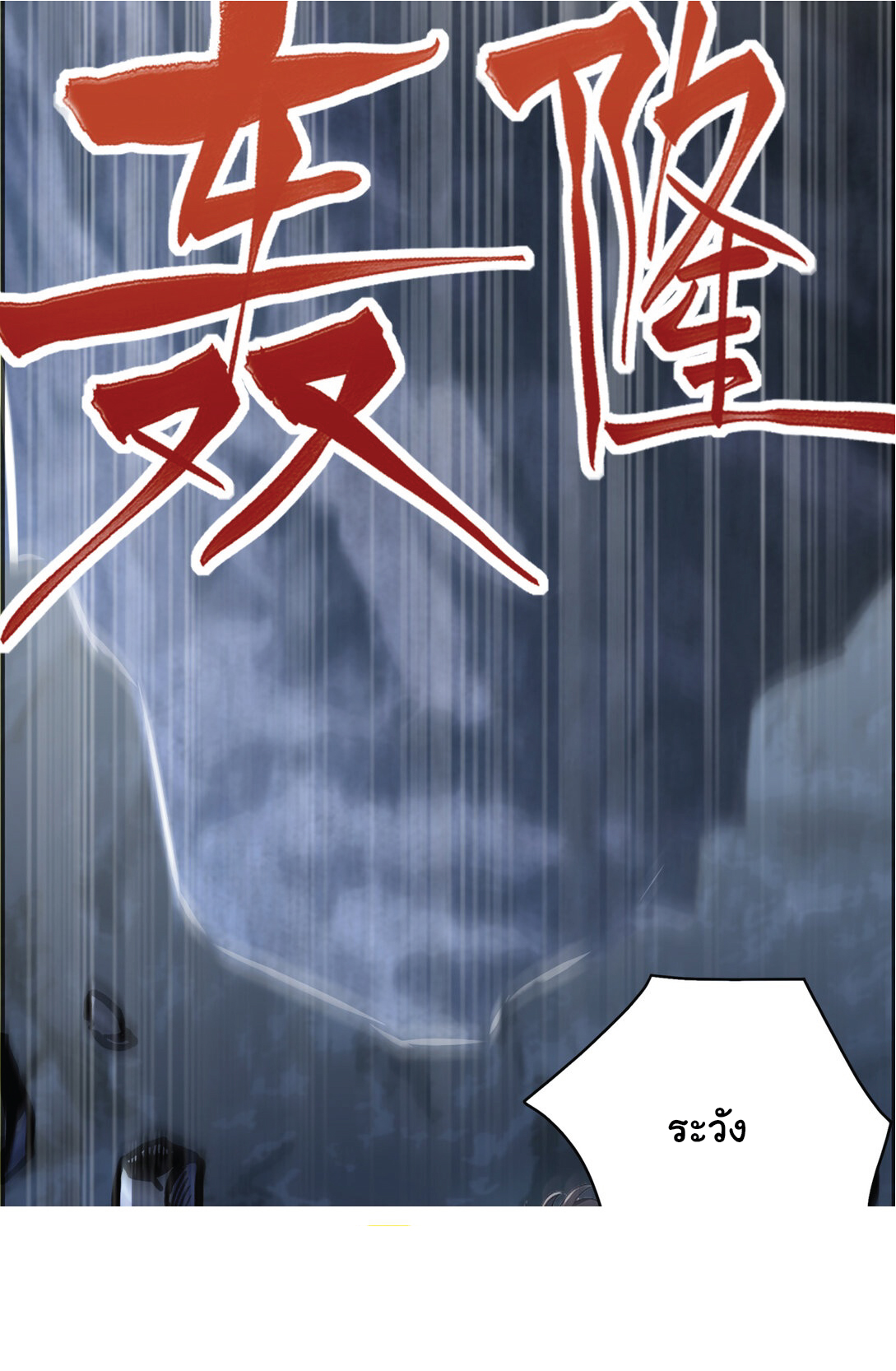 I Get Stronger Just by Lying down while My Apprentice Cultivates ตอนที่ 22 หน้า 51