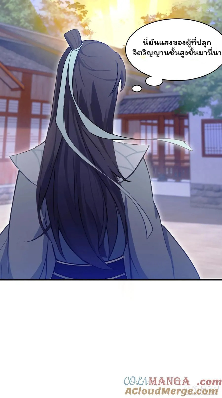 (ซ้ำกับบาทเดียว)ข้าคือปรมาจารย์ไร้เทียมทาน?ห๊ะไรนะ!!! ตอนที่ 3 หน้า 16