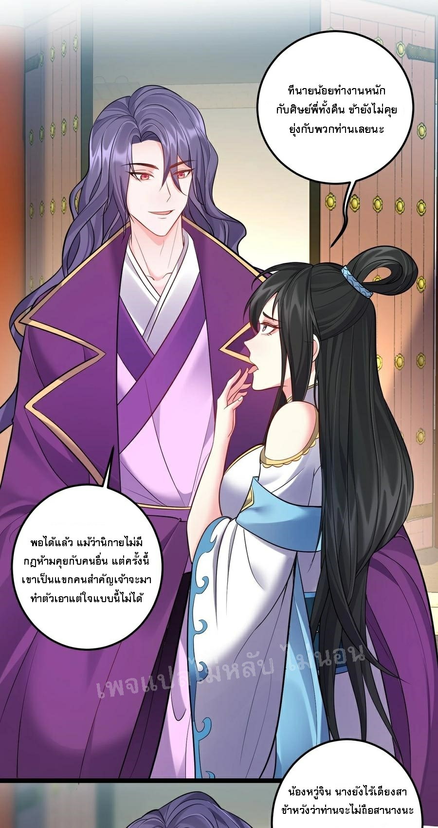 ดันเกิดใหม่เป็นสุดยอดวายร้ายหมายเลขหนึ่ง ตอนที่ 62 หน้า 18