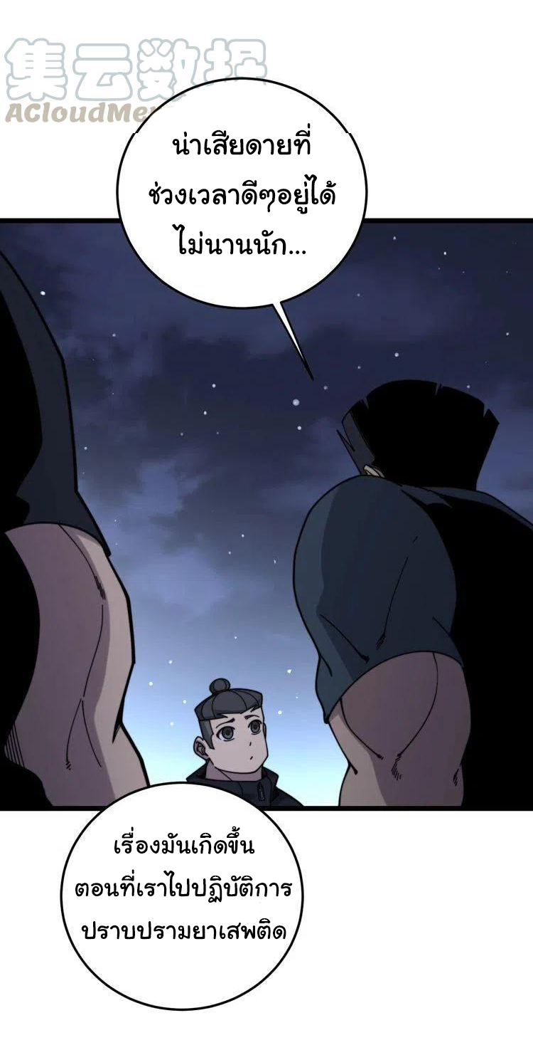 Bad Hand Witch Doctor สุดยอดพ่อมดหมอผี ตอนที่ 211 หน้า 15