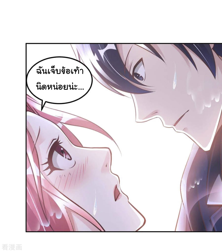อาจารย์ของผม โคตรจะเทพ (My Master Is A God Of Cultivators) จบ ตอนที่ 14 หน้า 6