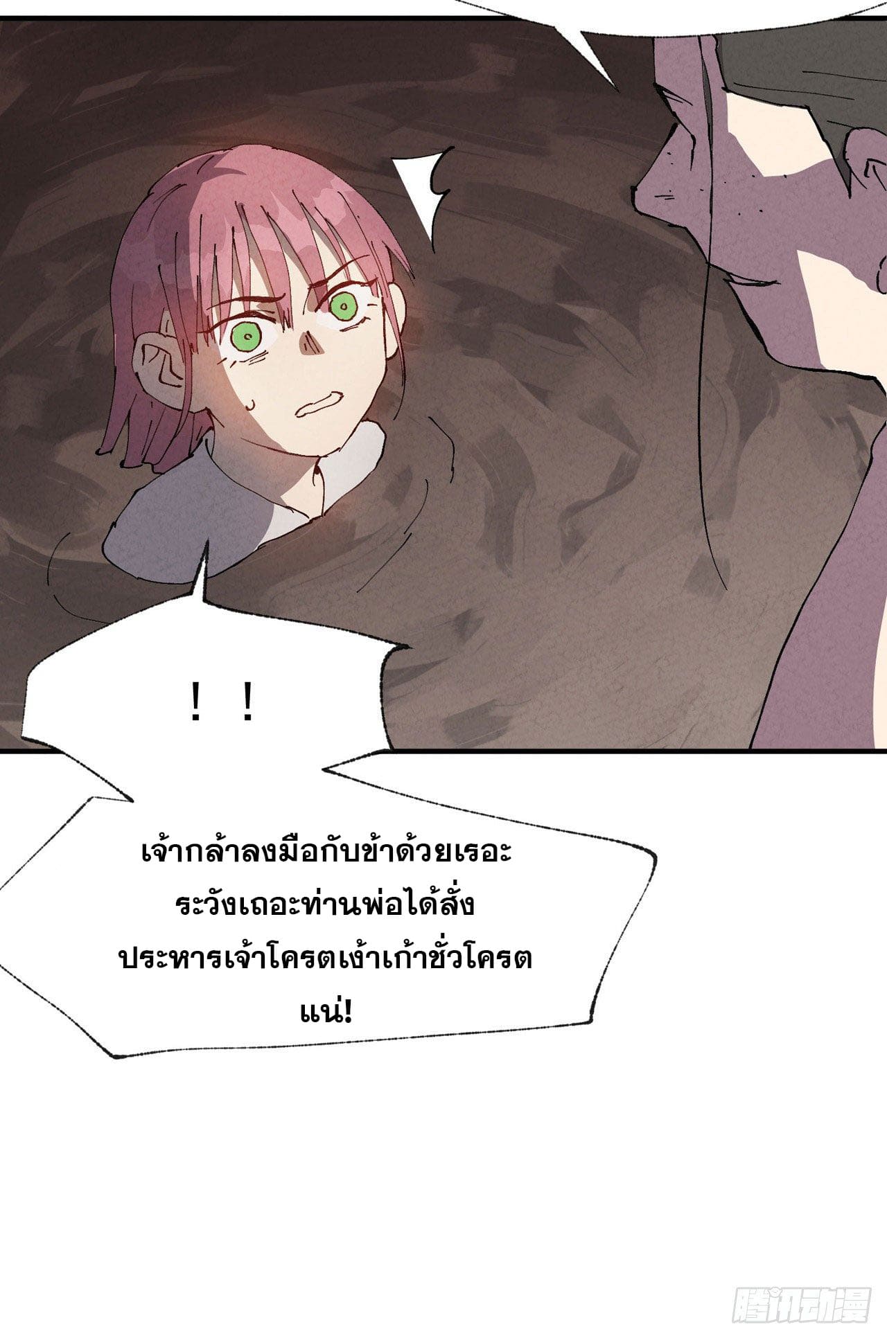 ระบบพัฒนาสุดแข็งแกร่ง ตอนที่ 32 หน้า 30