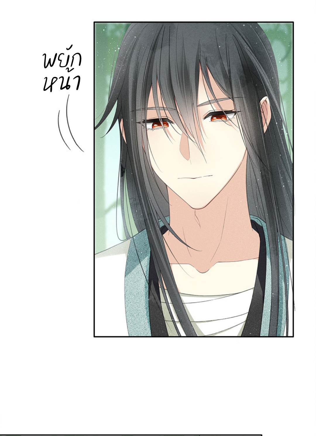 ลำนำรักเทพสวรรค์ ตอนที่ 9 หน้า 18