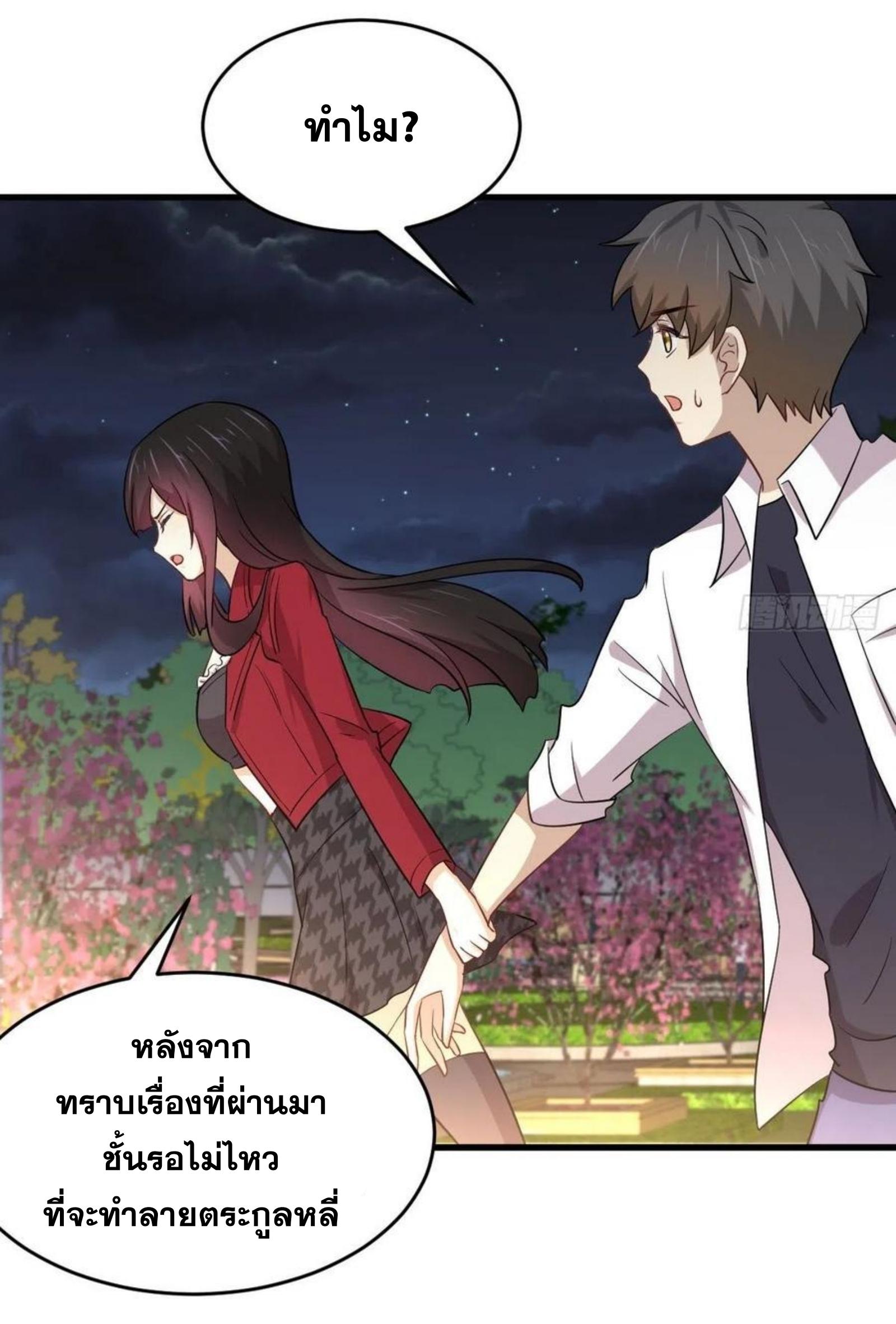 Immortal Swordsman in The Reverse World ข้าเซียนกระบี่ไม่เกาะสตรี ตอนที่ 178 หน้า 13