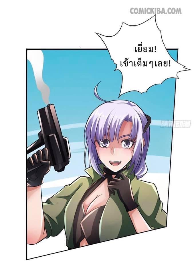 สุดยอดระบบความตายสุดแกร่ง ตอนที่ 12 หน้า 27