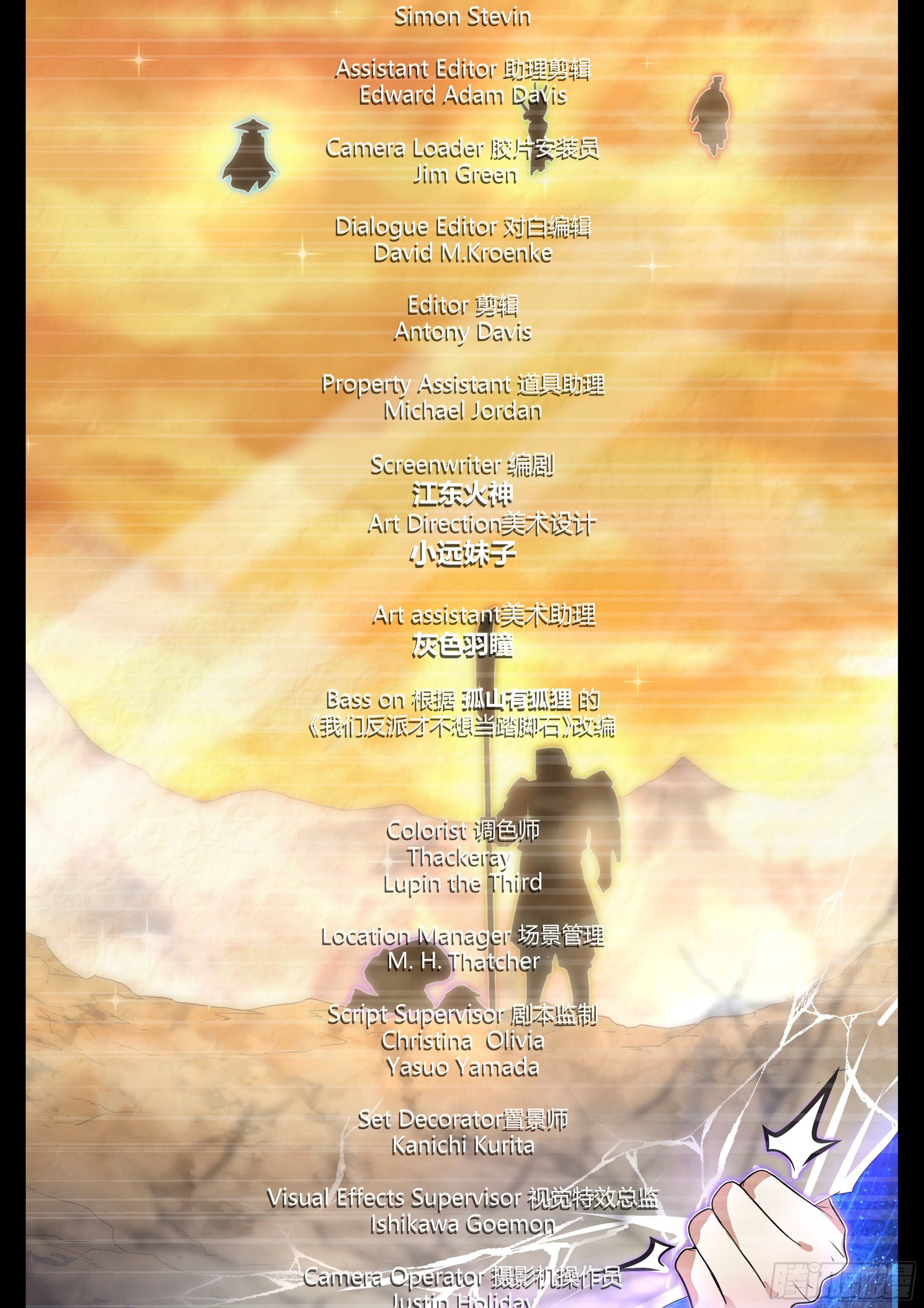 Invincible Villain ตอนที่ 1 หน้า 28