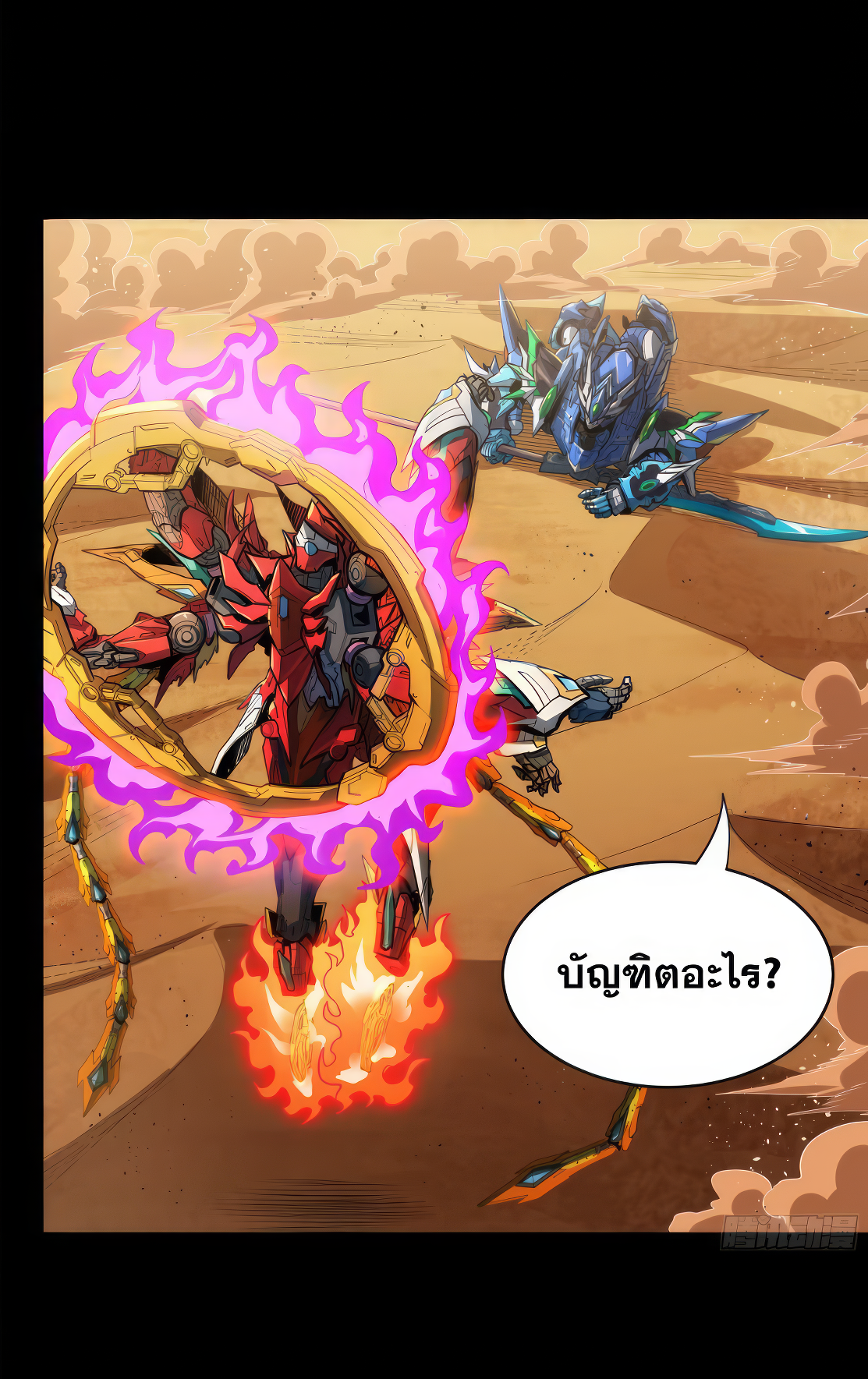 Legend of Star Genera ชนจีน ตอนที่ 172 หน้า 72