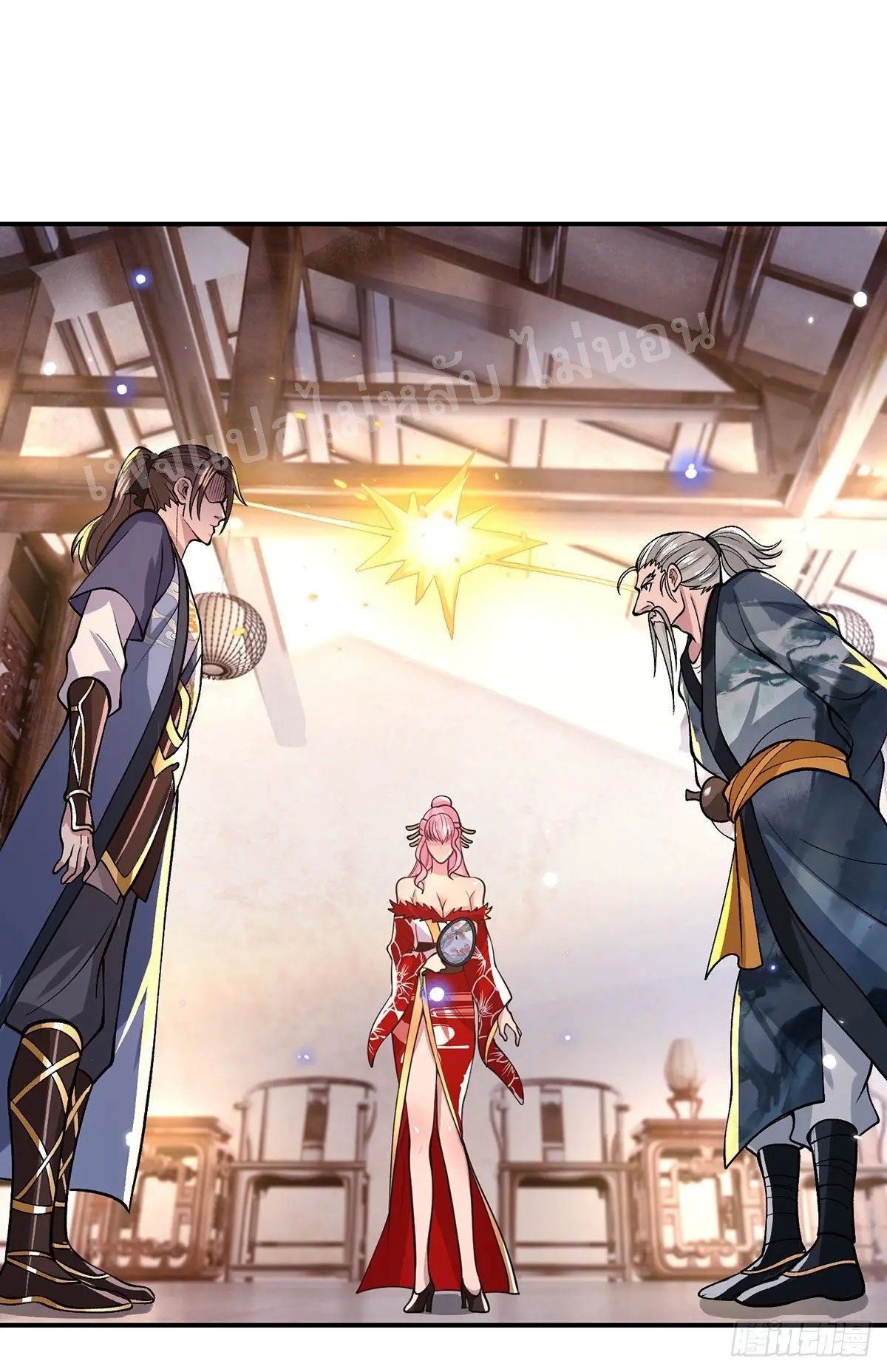 ราชันย์เทพยุทธ์มังกรผงาดฟ้า ตอนที่ 35 หน้า 18