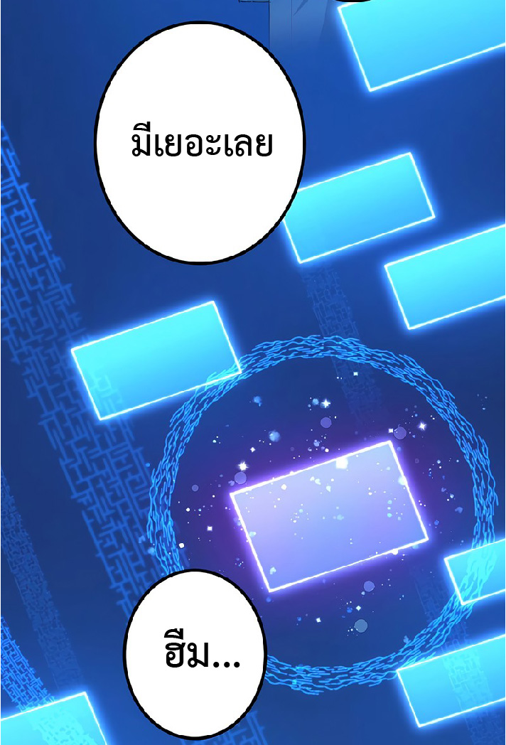 การกลับชาติมาเกิดของจอมเวทย์ต้องห้าม (Reincarnation of the Forbidden Archmage) ตอนที่ 40 หน้า 33