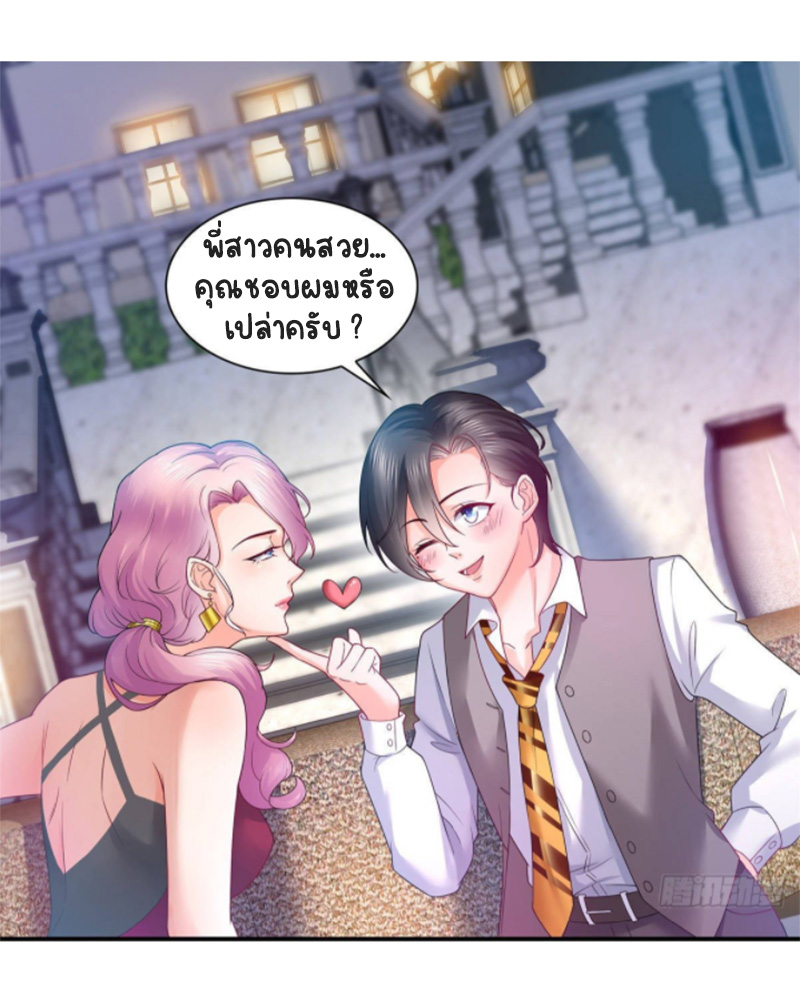 (ชนจีน)Perfect Secret Love The Bad New Wife Is a Little Sweet ตอนที่ 77 หน้า 22