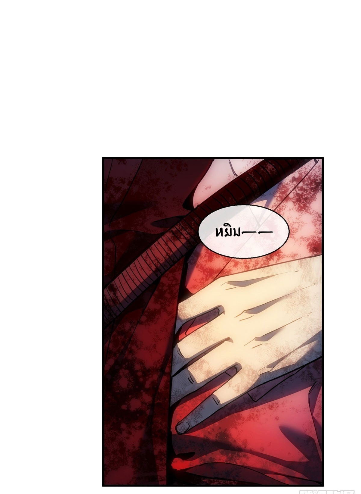 Dao of the Bizarre Immortal เซียนพิกล คนวิปลาส ตอนที่ 79 หน้า 24