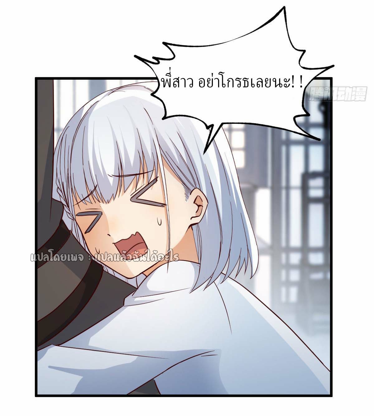 เกิดใหม่ทั้งทีมีเงินแค่เหรีญเดียว ตอนที่ 13 หน้า 19