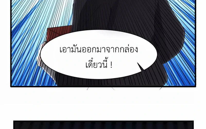 Chaos Alchemist (วิบัติการณ์เทพเซียนโอสถ) ตอนที่ 181 หน้า 16