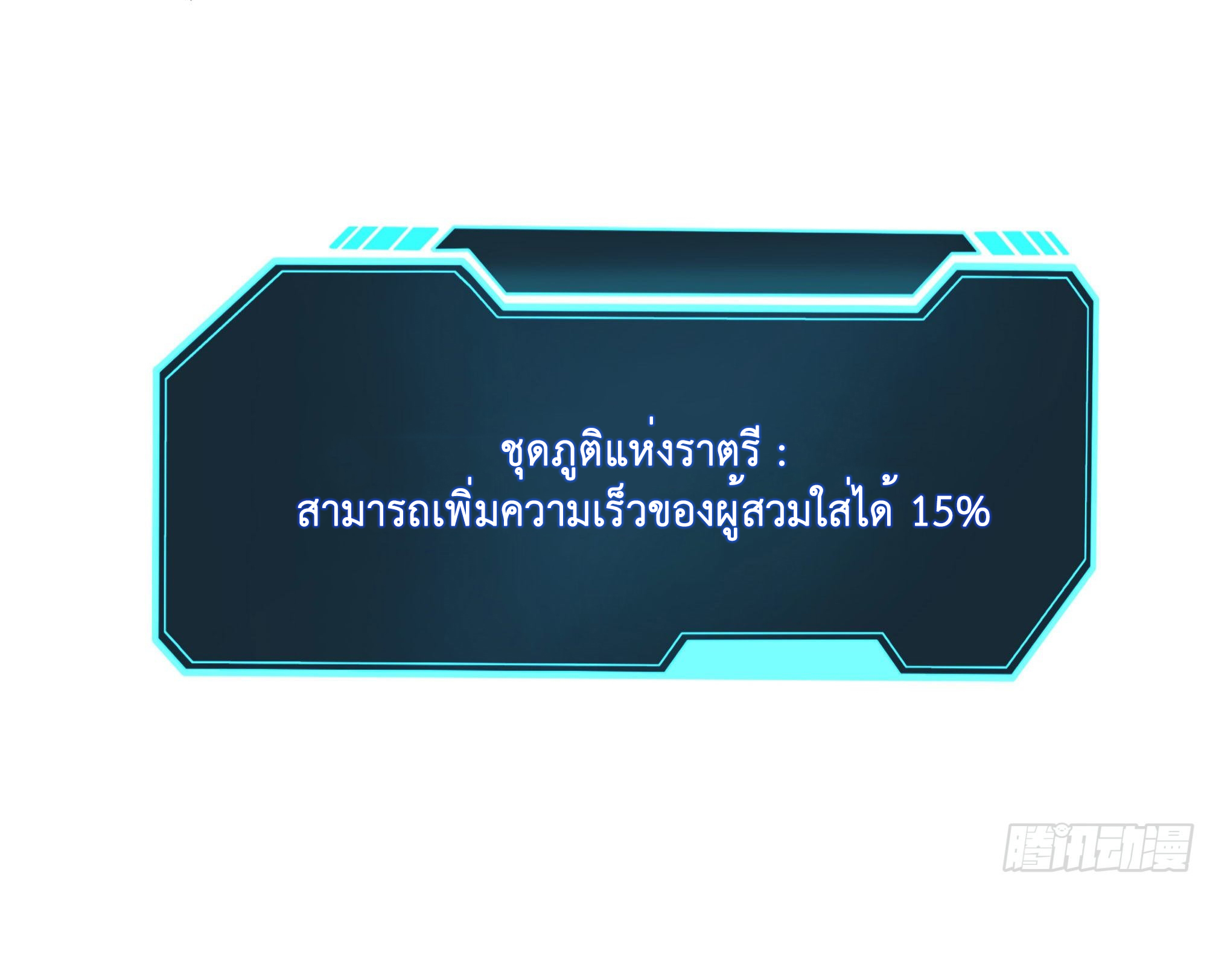 King of Hell ราชาแห่งยมโลก ตอนที่ 7 หน้า 14