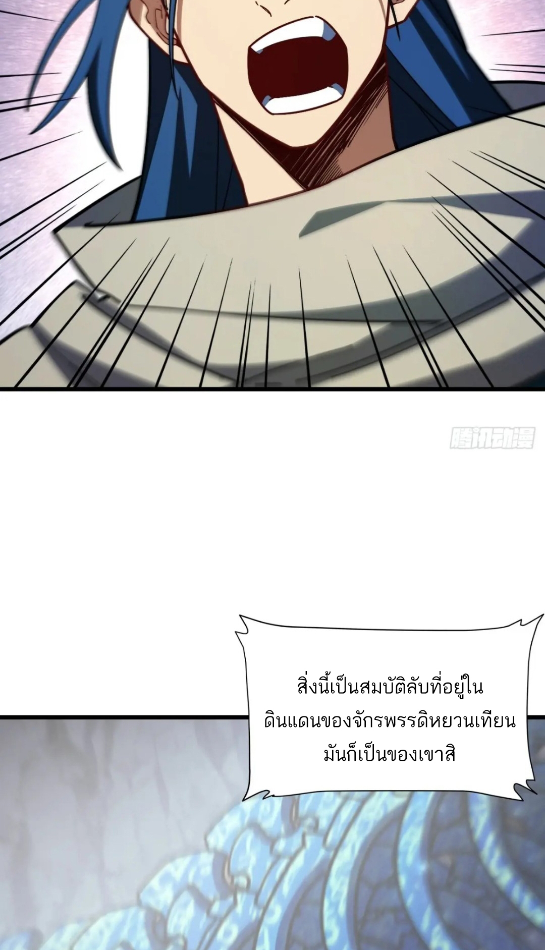 กำเนิดร่างเทวะบรรพกาล ตอนที่ 48 หน้า 7