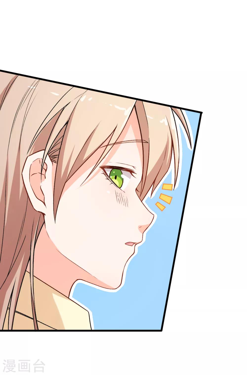 สุดยอดระบบอาจารย์ ตอนที่ 36 หน้า 17