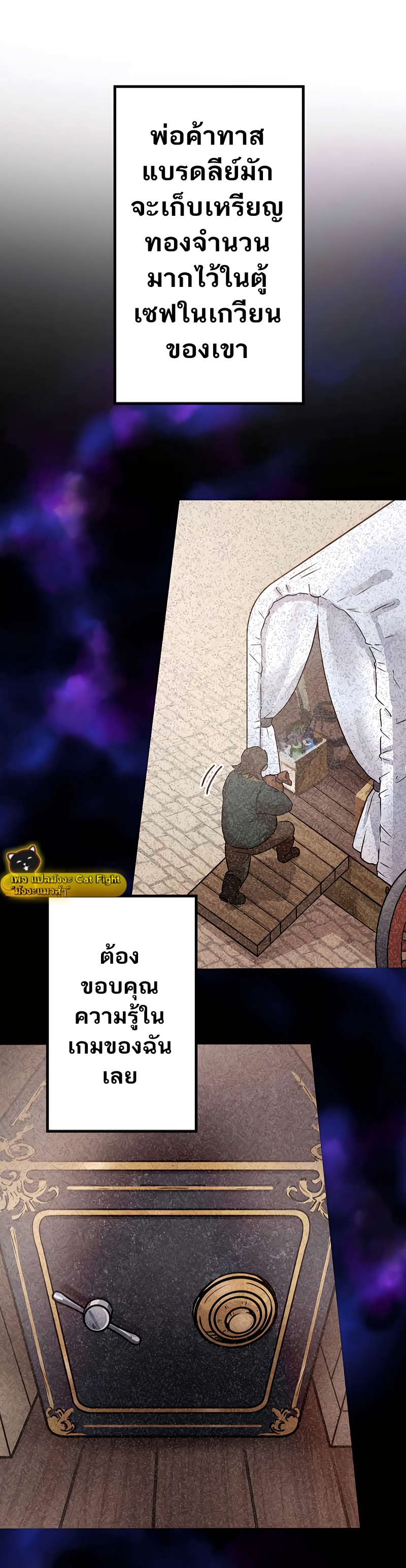 ฉันกลับชาติมาเกิดใหม่เป็นก็อบลินระดับ SSS ตอนที่ 4 หน้า 10