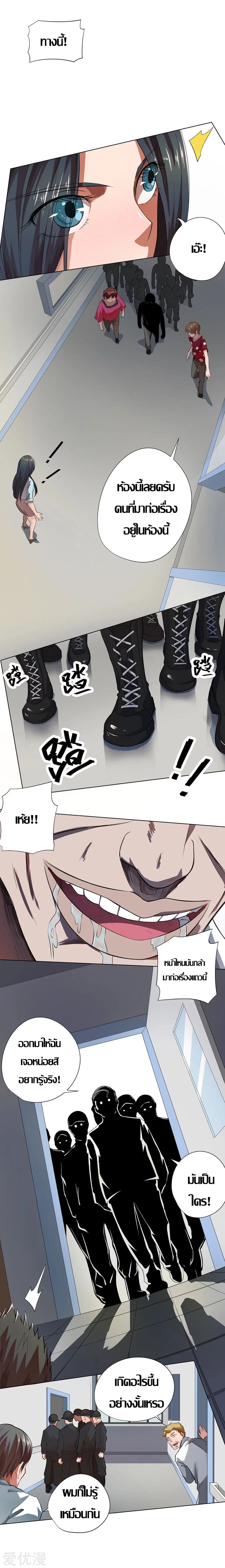 Inverse God Doctor ตอนที่ 20 หน้า 21
