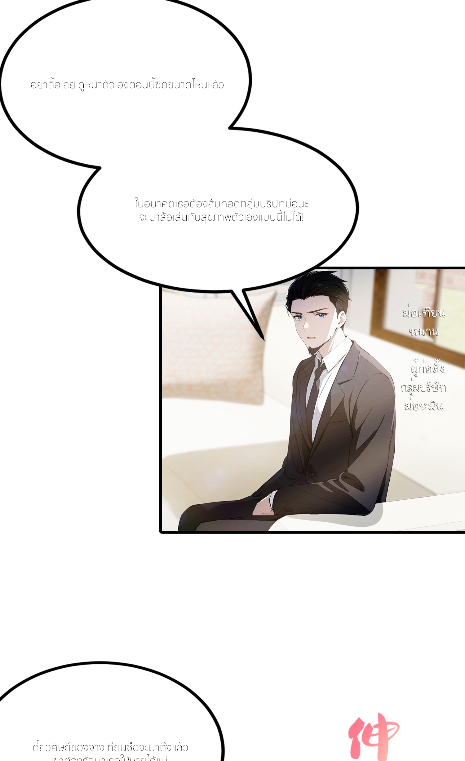 จอมยุทธ์ปราบผี  แค่ลงเขาโลกก็สั่น ตอนที่ 1 หน้า 22