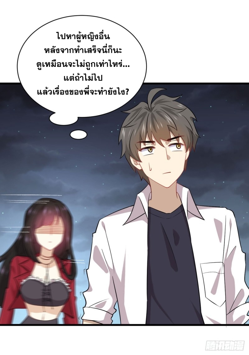 Immortal Swordsman in The Reverse World ข้าเซียนกระบี่ไม่เกาะสตรี ตอนที่ 83 หน้า 10