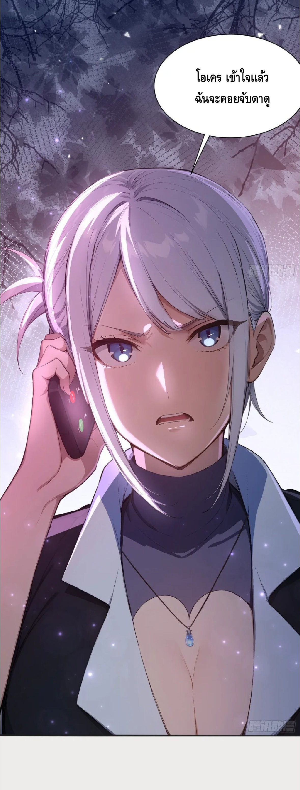 ปรมาจารย์สัตว์ร้าย ตอนที่ 5 หน้า 47