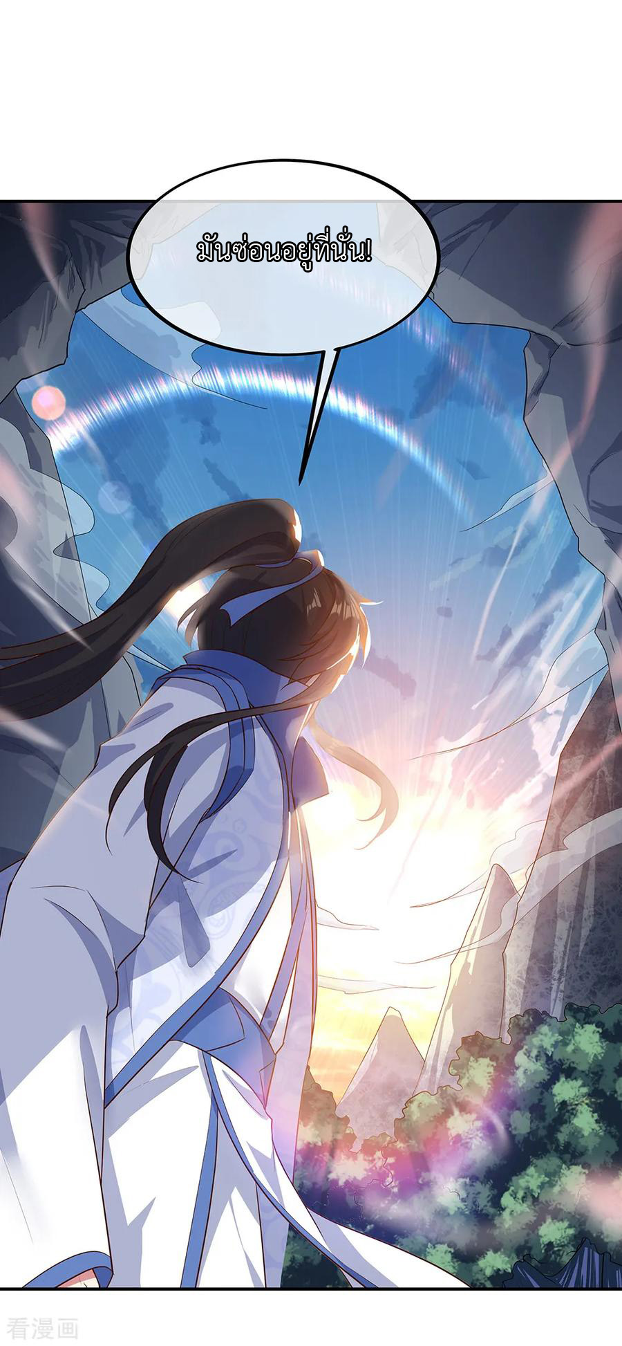 peerless battle spirit ตอนที่ 198 หน้า 11