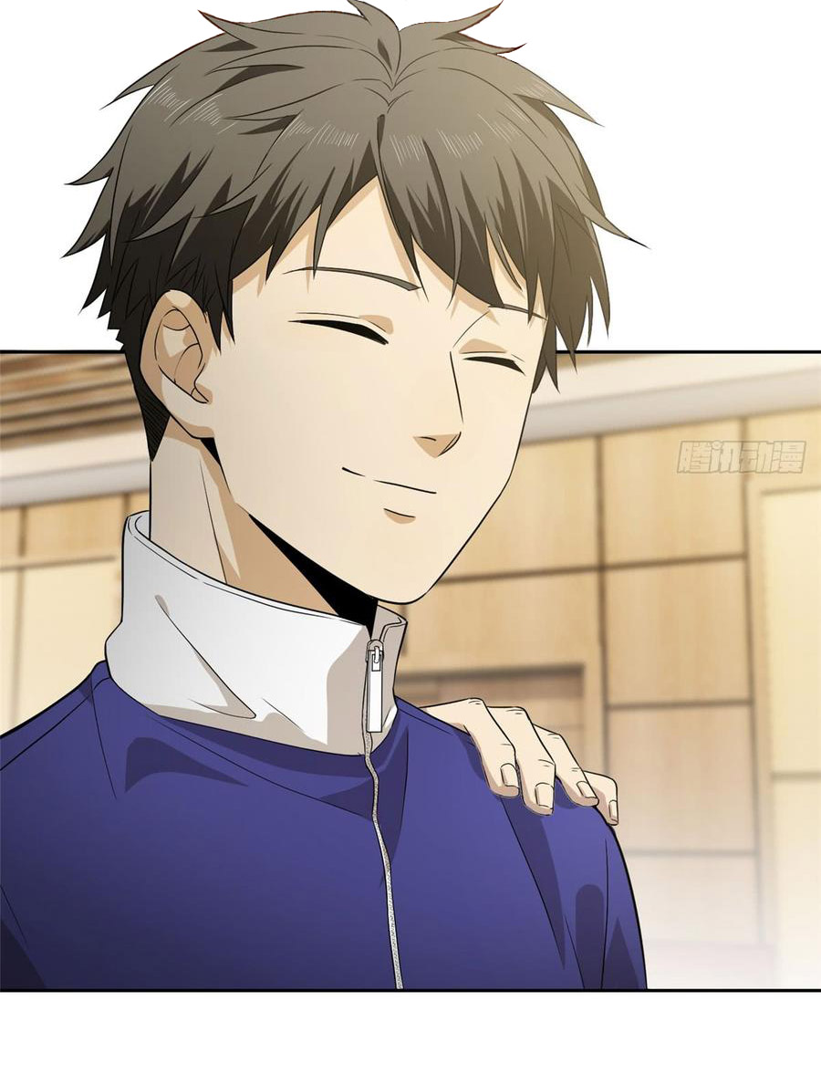 Global Martial ART ตอนที่ 16 หน้า 31