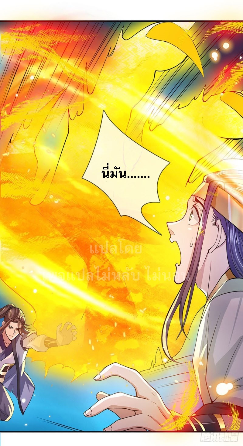 ราชันย์เทพยุทธ์มังกรผงาดฟ้า ตอนที่ 10 หน้า 9