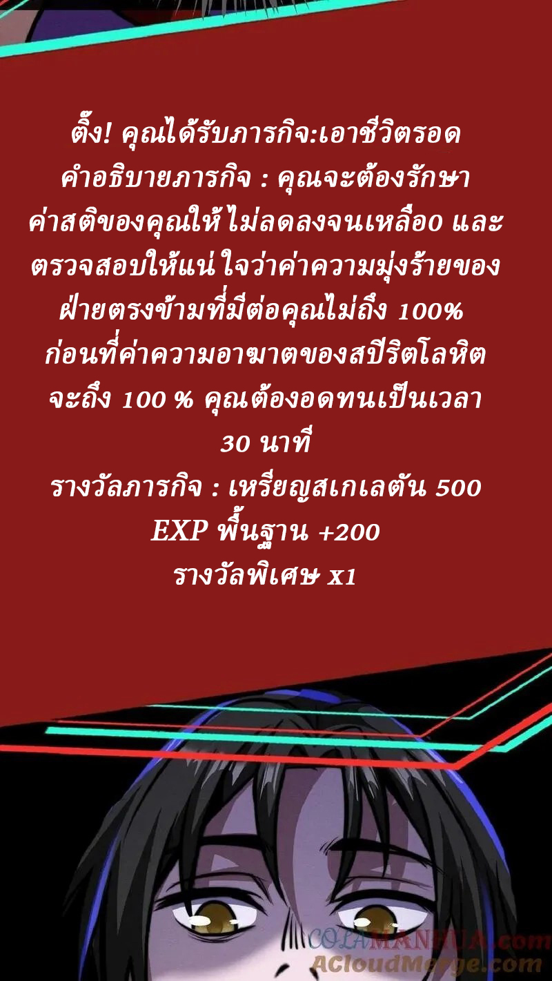 Mysterious Pharmacist ตอนที่ 40 หน้า 21