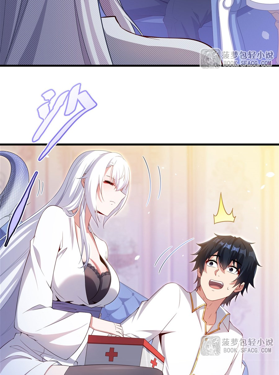 Shut Up, Evil Dragon! I don't want to raise a child with you anymore ตอนที่ 37 หน้า 8