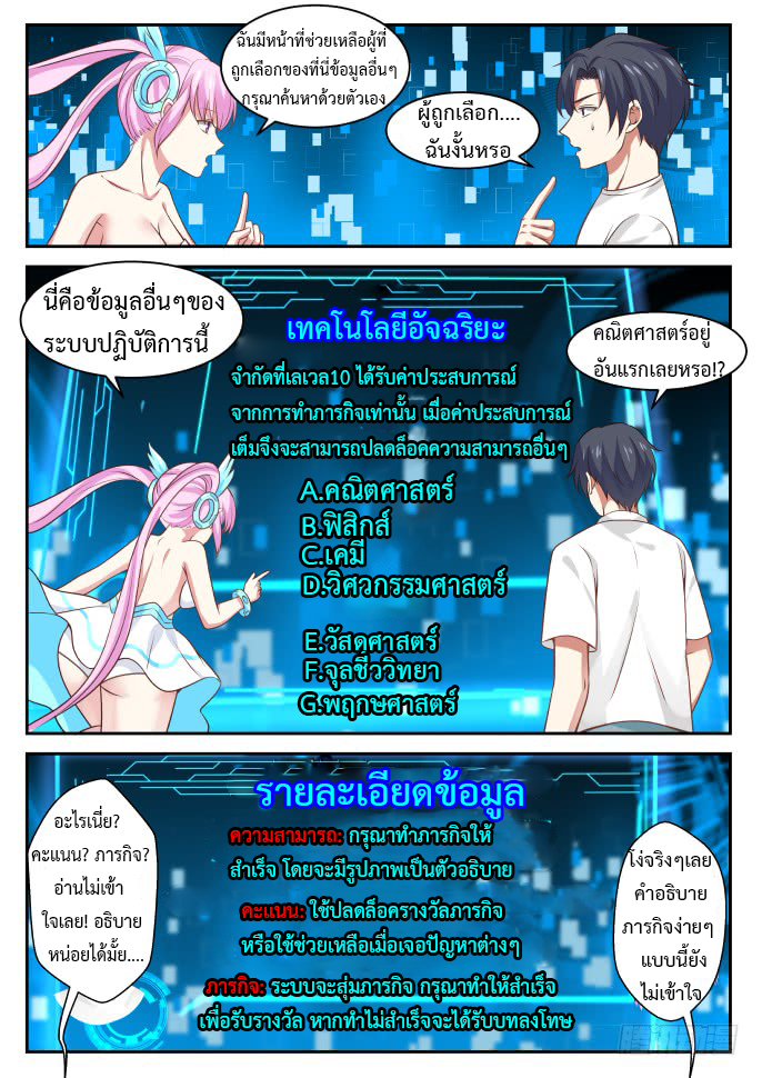 God student ตอนที่ 1 หน้า 9