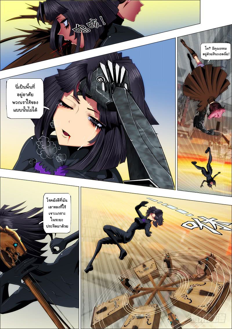 พ่อบุญธรรมแห่งจักรวาล ตอนที่ 46 หน้า 8