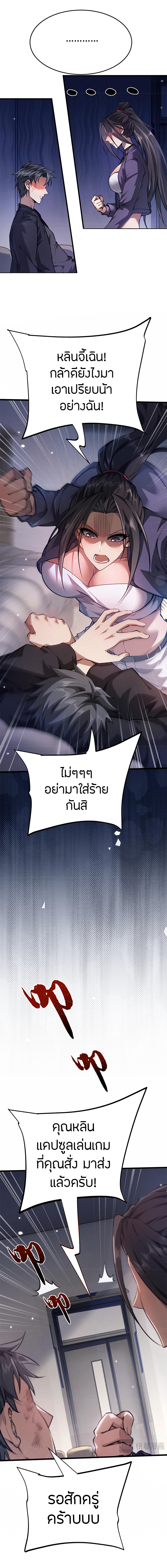 จอมดาบฟูลไทม์ ตอนที่ 5 หน้า 6