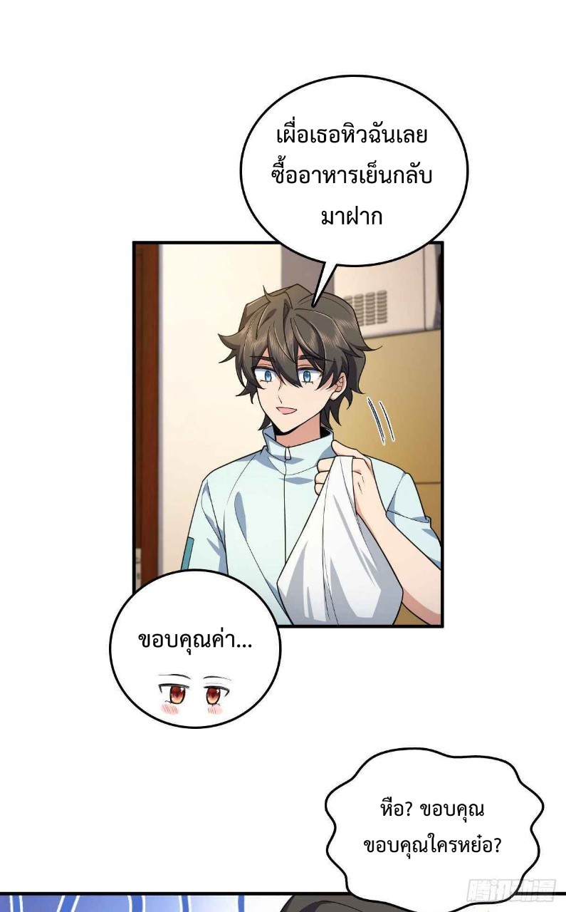 ภรรยาผมเป็นผู้ฝึกตนเมื่อพันปีก่อน ตอนที่ 14 หน้า 21