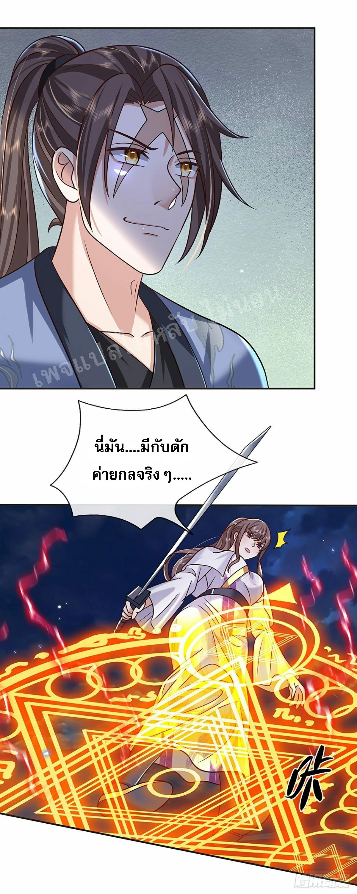 ราชันย์เทพยุทธ์มังกรผงาดฟ้า ตอนที่ 102 หน้า 4