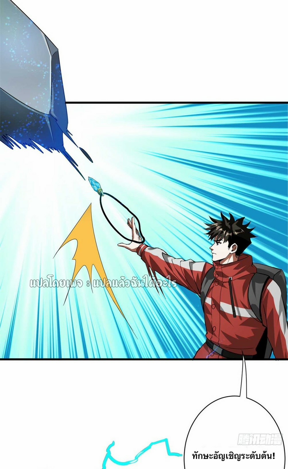 รูเล็ตเวิลด์ สุ่มไอเทมเอาชีวิตรอด ตอนที่ 116 หน้า 20