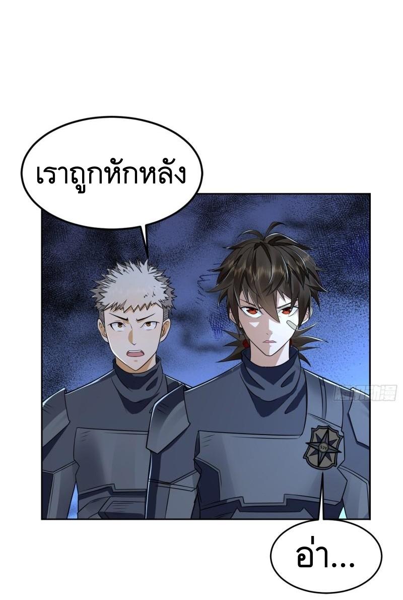THE FIRST ORDER ตอนที่ 130 หน้า 36