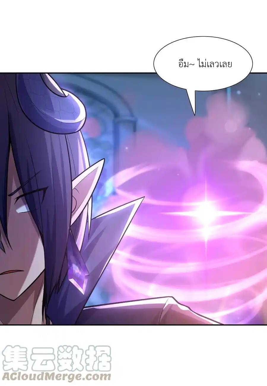 My Harem Is Entirely Female Demon Villains ตอนที่ 28 หน้า 16