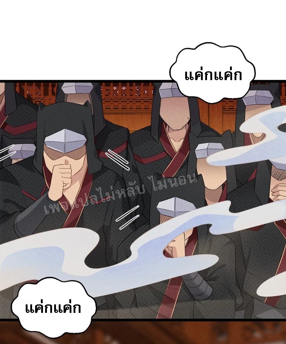 สุดยอดพ่อครัวเจ้าแห่งฮาเร็ม ตอนที่ 14 หน้า 85