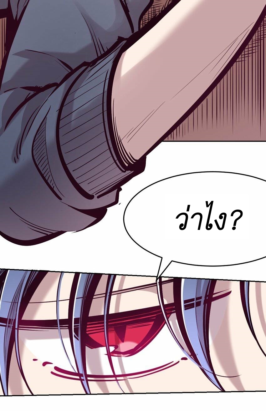 Demon x Angel can't get along! ตอนที่ 86 หน้า 24