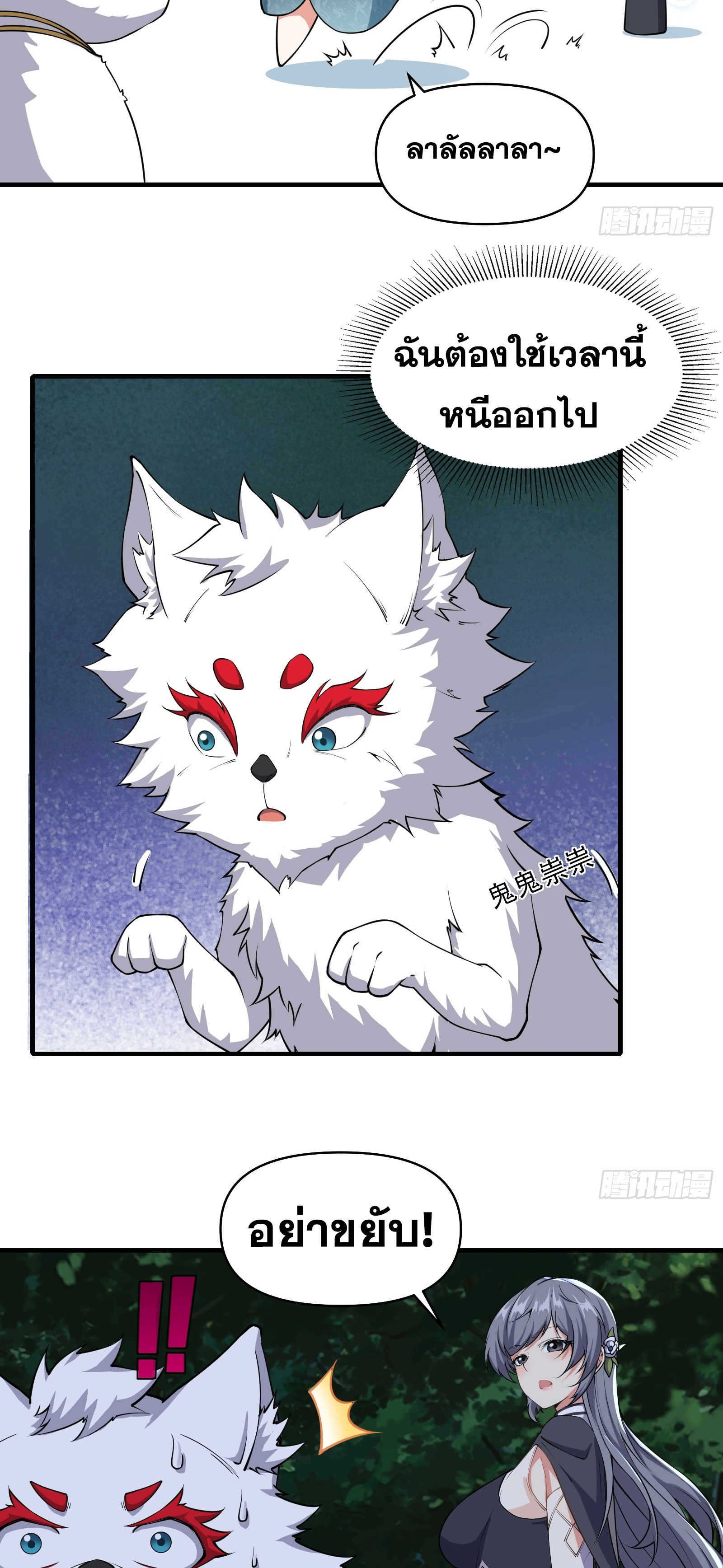 ข้ามโลกมาเป็นNPC ตอนที่ 13 หน้า 26