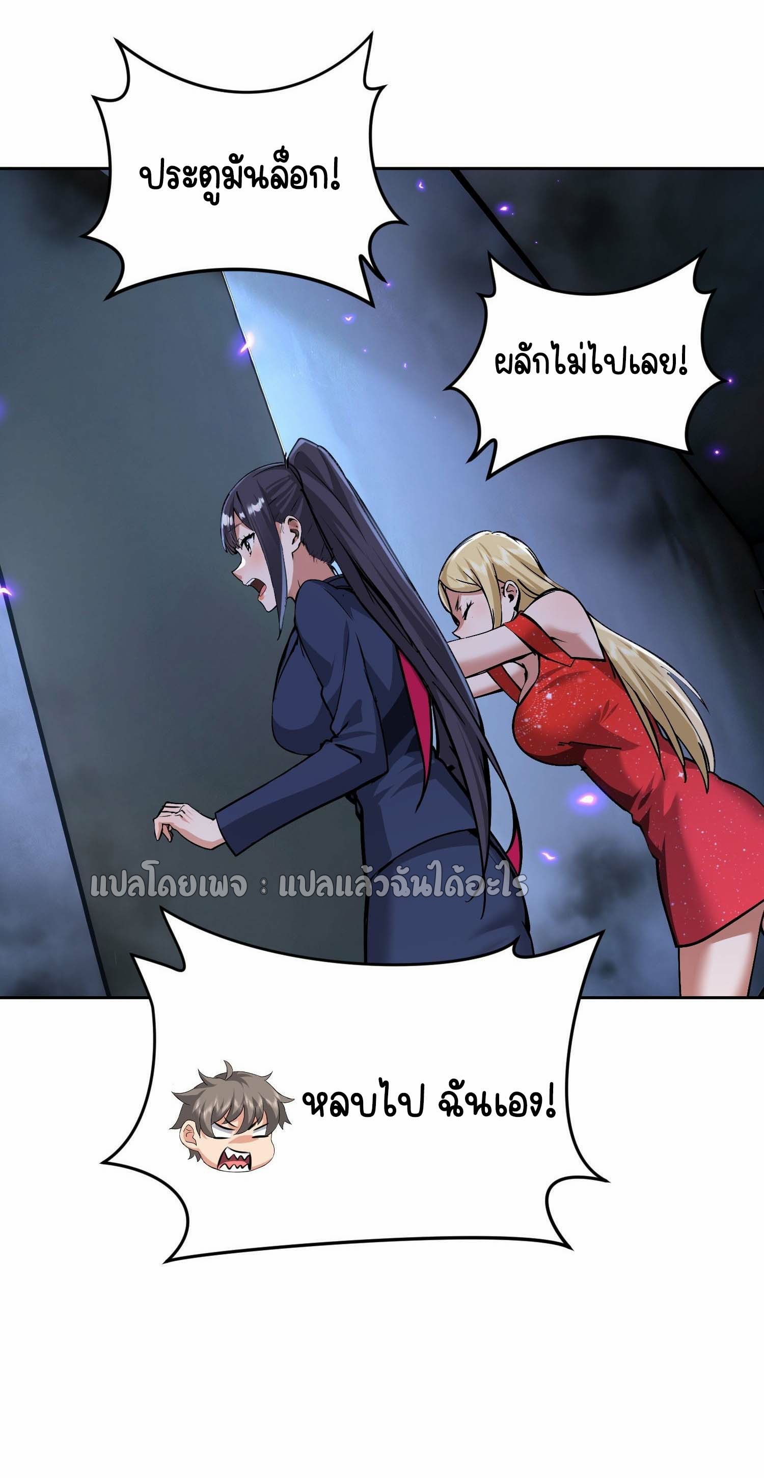 เป้าหมายของฉันคือเปิดฮาเร็มในต่างโลก ตอนที่ 22 หน้า 42