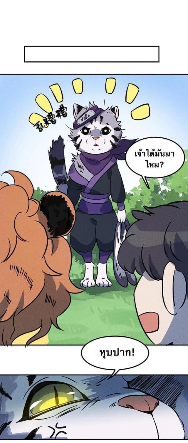 หลุดเข้ามาในเกมกลายเป็นมอนสเตอร์ที่อ่อนแอที่สุดสะงั้น ตอนที่ 14 หน้า 18