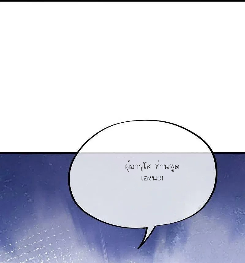 peerless battle spirit ตอนที่ 475 หน้า 39