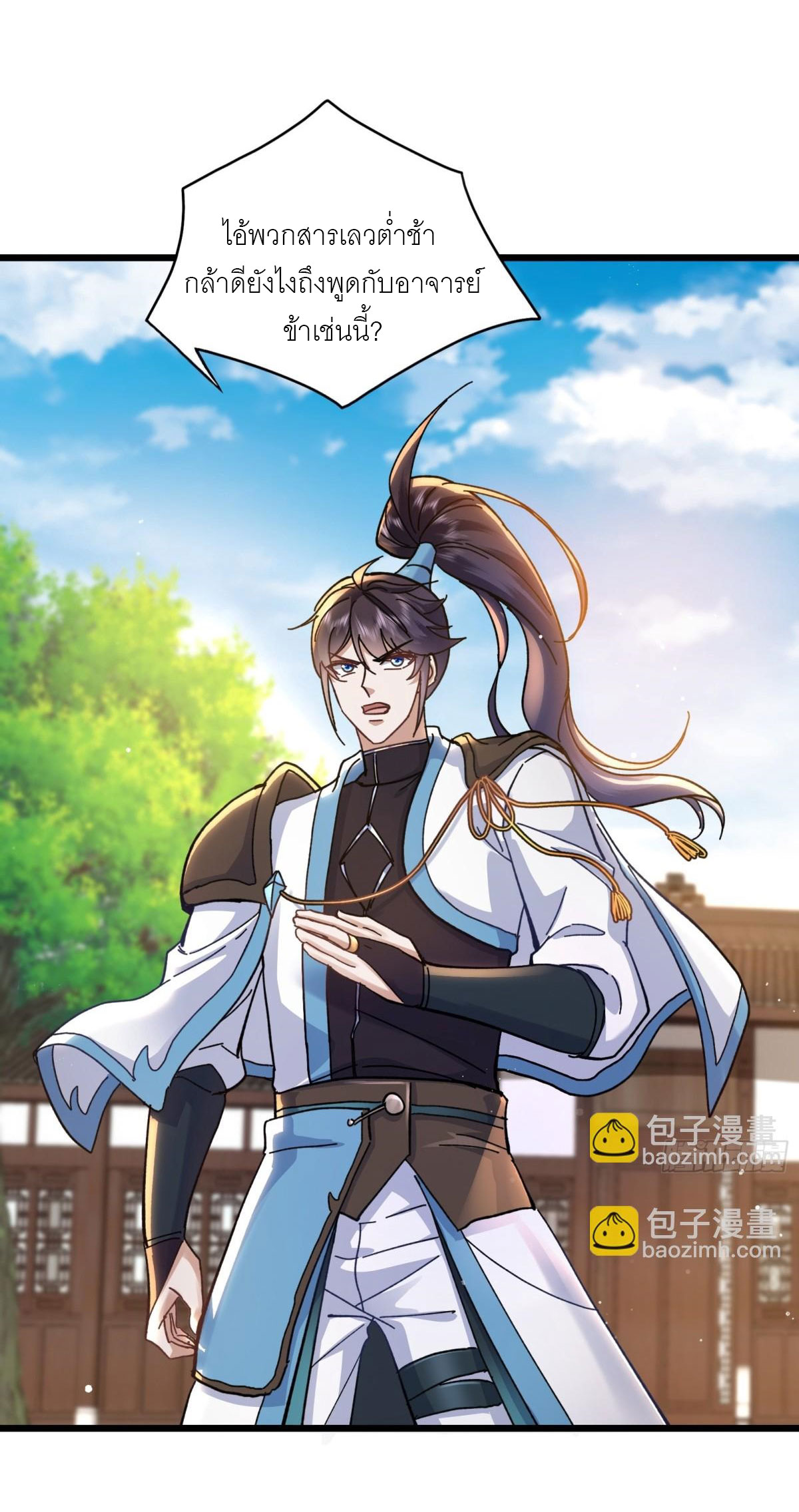 เพื่อแข็งแกร่งขึ้น ต่อให้ข้าต้องฝึกฝนเคล็ดวิชาต้องห้ามก็ยอม ตอนที่ 8 หน้า 11